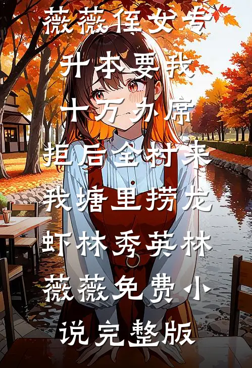 昨日种种，此刻消弭高口碑
