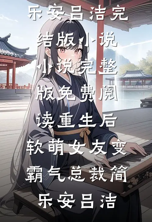 假千金偷贵妃凤钗，未婚夫让我顶罪全本