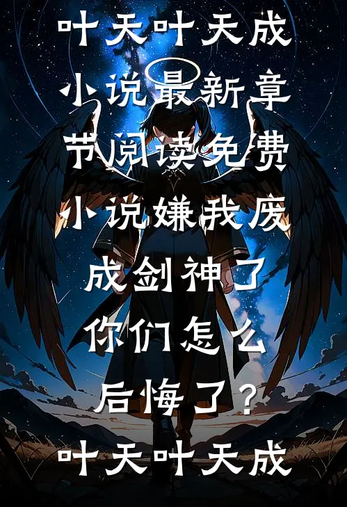 仓皇时光里，我也曾爱你小说全文免费阅读