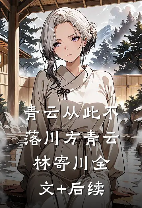 婆婆让我凌晨3点起床包饺子