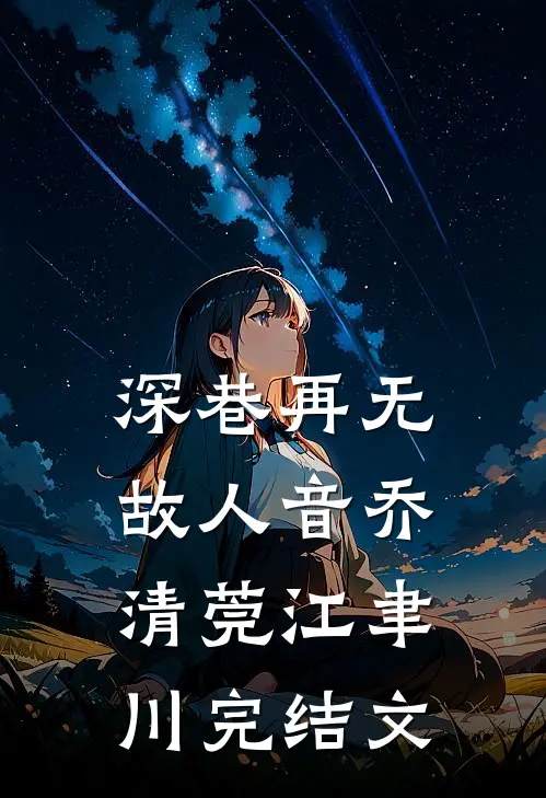 灵气复苏：现代修真狂潮王焱郑启元后续+全文