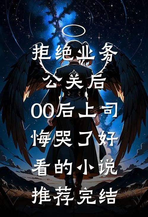 风知道所有答案最新章节列表