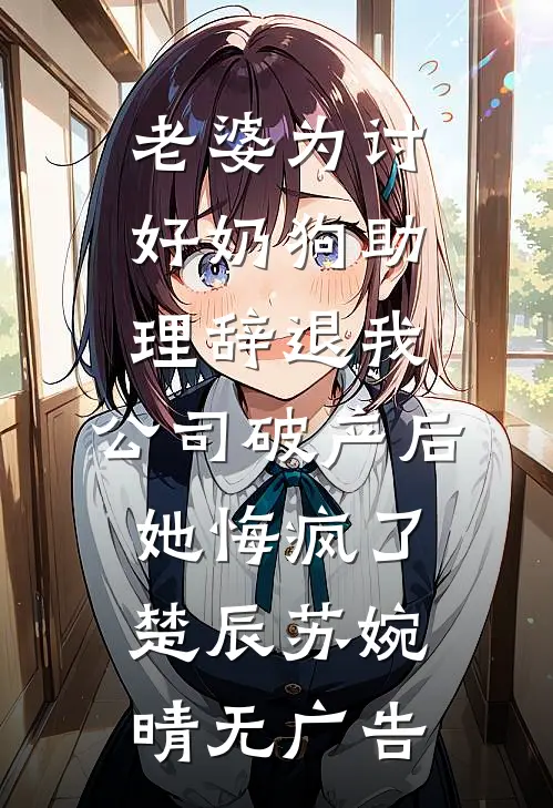 农门福女：腹黑相公娇宠日常