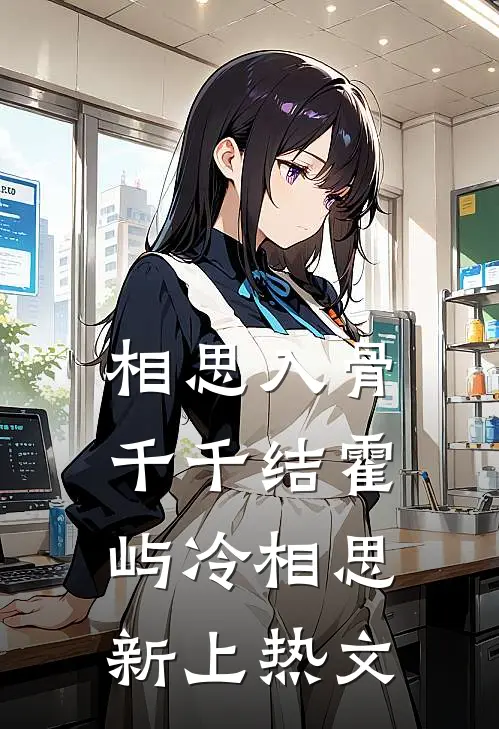 小麦花开全文免费阅读