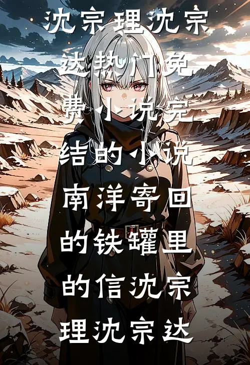 老公就得从小养和姐姐的调情日常后续+全文