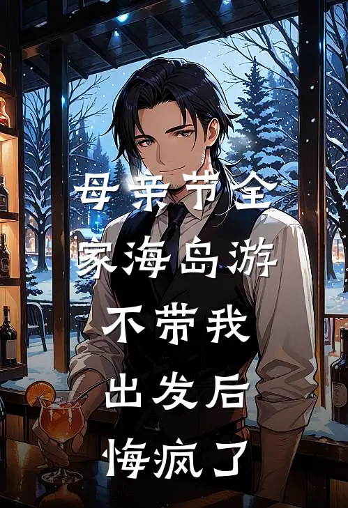 夫死我孕，全军区都在猜崽爹是谁完结版