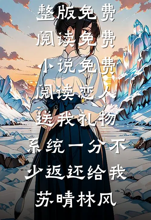 总裁爹爹别怕！崽崽是金牌律师！免费
