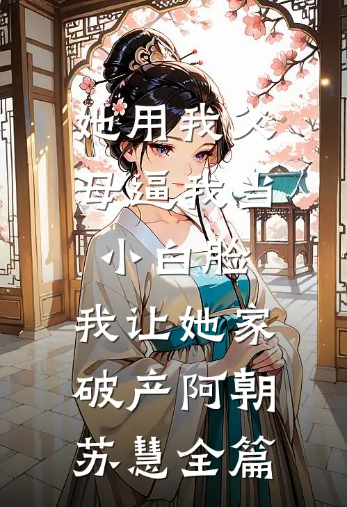 欠的债死了也要还