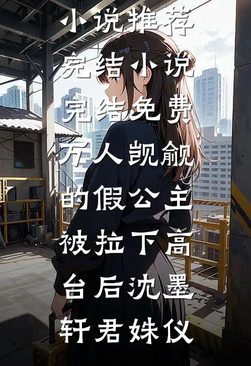 全家提前两年囤货，逃荒吃香喝辣后续+全文
