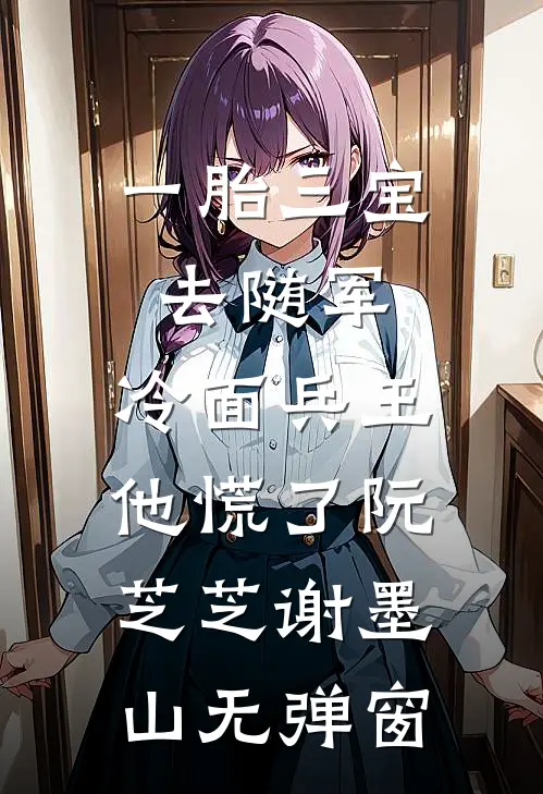 不见南疆无错版