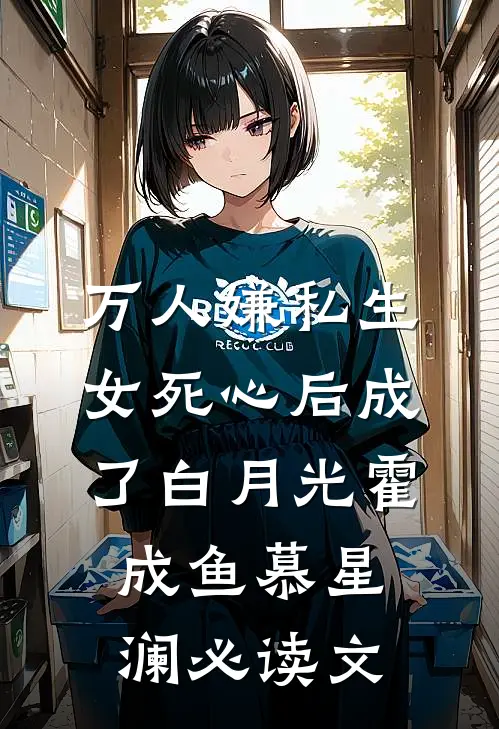 阻止我参加老年相亲节目后，我跟三个孩子断绝关系了后续+完结