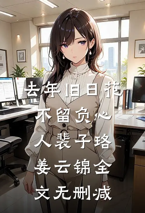 秋风再无负人心精品选集