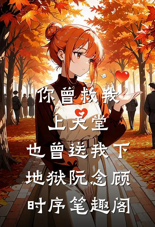陪读姐姐后续+全文
