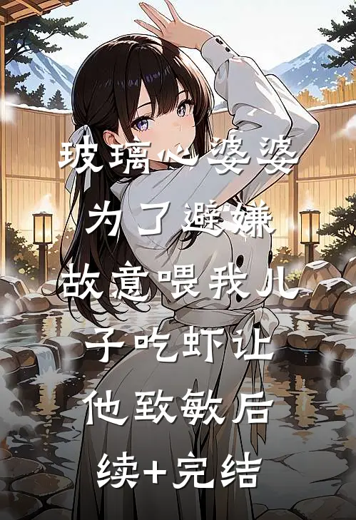 重生后，我笑看妹妹和艾滋校霸换命