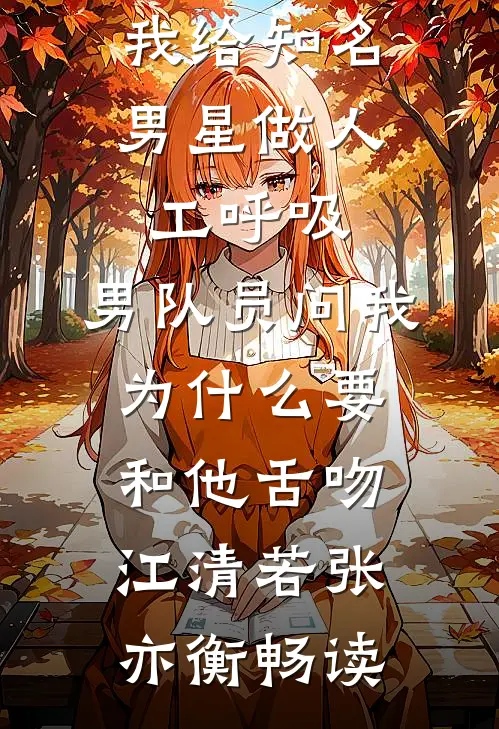 乱世：我让绝色姐妹花成了孩子妈抖音