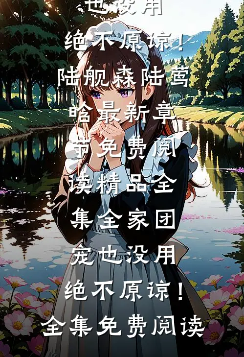 梦醒无故人抖音精选