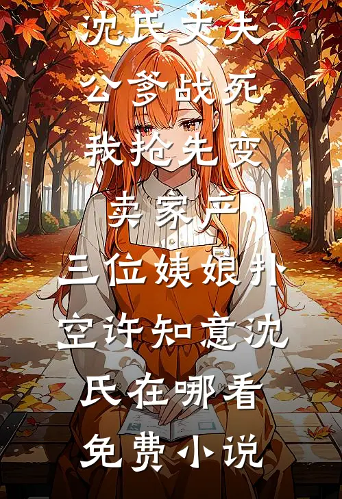 疯批黑道大佬强制囚爱姜宁陈烬余完结文
