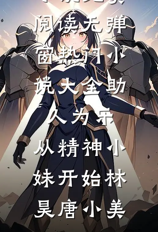 山河遥寄半生思番外