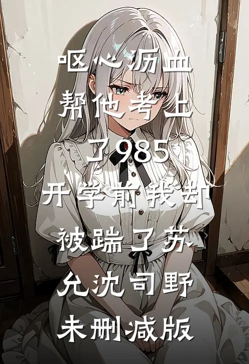 山河志事