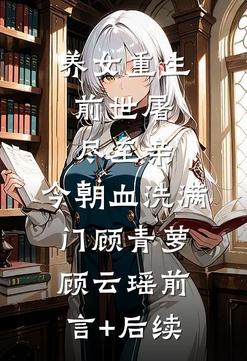 我离开后，偏心妻子一无所有了陆妍陈子期小说结局