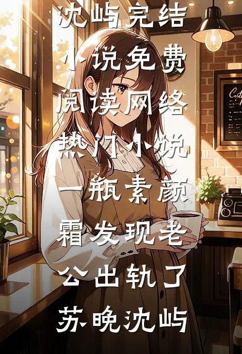 神雕：开局桃花岛攻略黄蓉精品选集