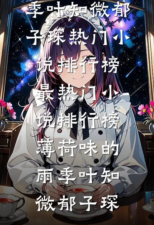 误入帝王怀好书