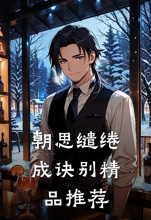 因为八百块，我和家里断亲了后续+完结