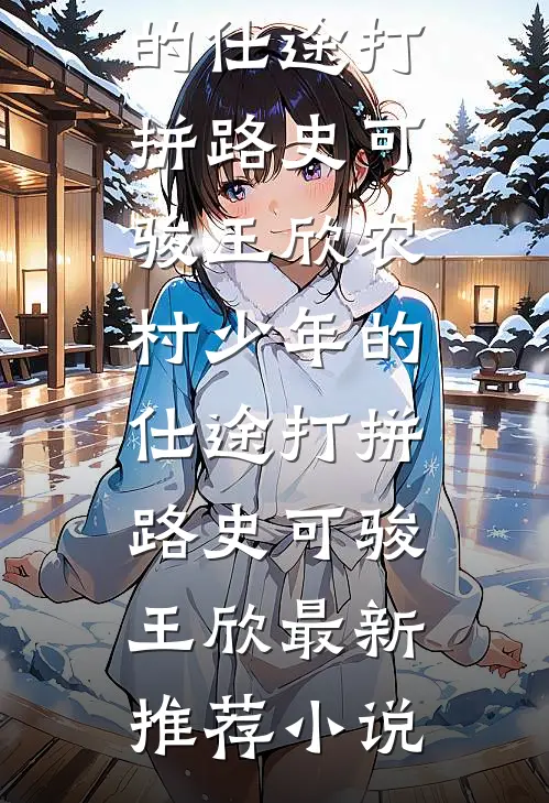 穿成全书白月光，钓系美人杀疯了by