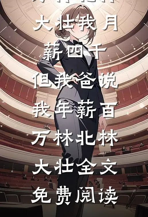 月升日暮，迷途难渡最完整版