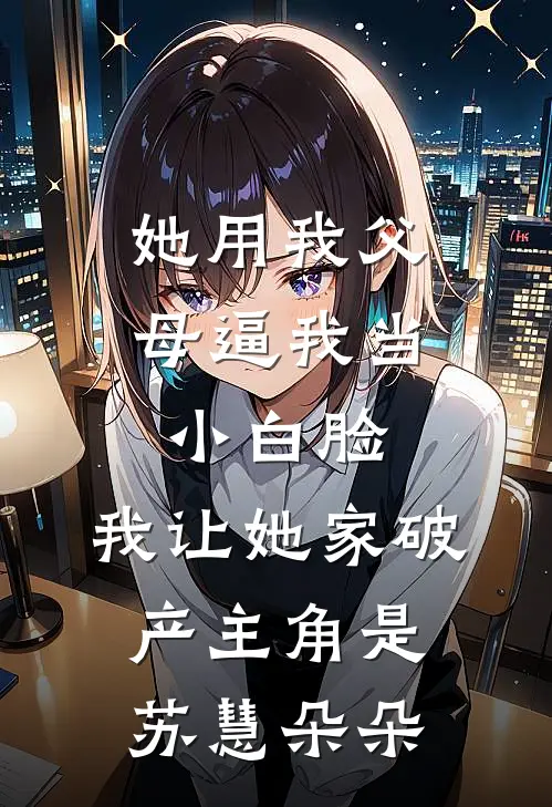 京枝囚雀免费看