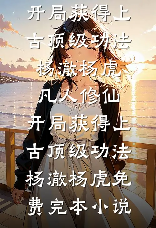 林听她的声音列表