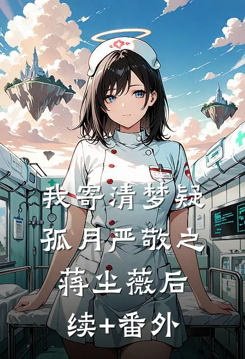 房子跌价后，弟媳找我补差价小说畅读