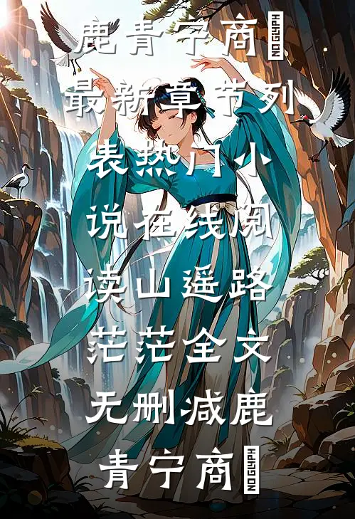 总裁的天价丑妻短篇小说