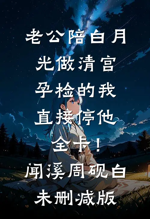 重生后我把送夫君的援兵换成了三万只鸡