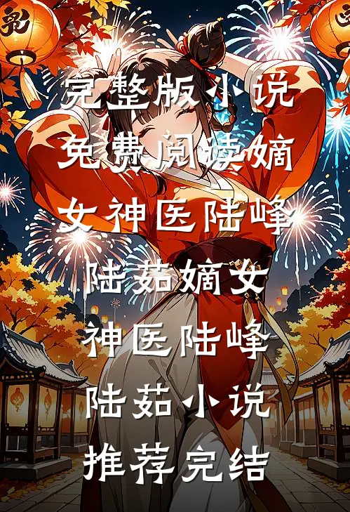 高考300分，我被空大录取了顾轻舟顾轻