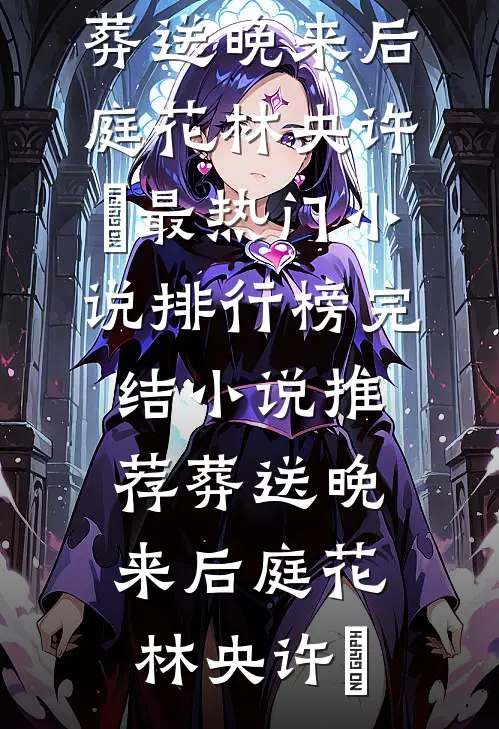 五一订婚宴，表妹把茅台换成9.9包邮假酒无删减全文