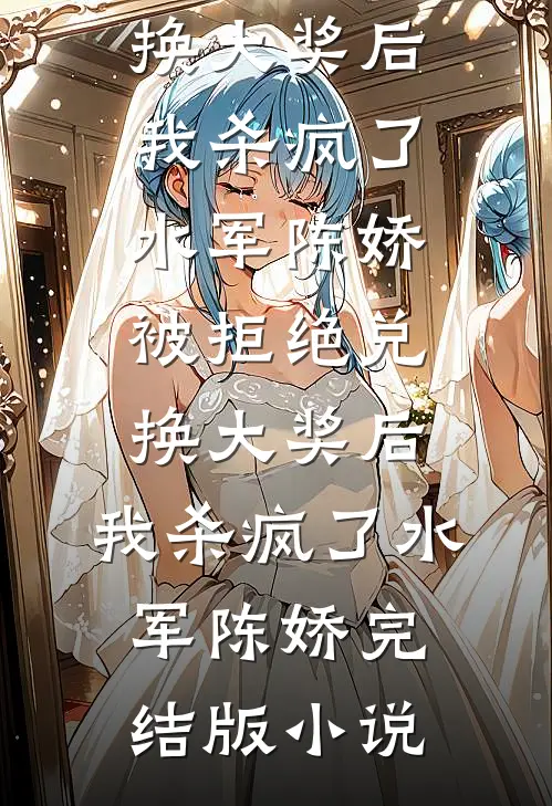 继妹装病，总裁丈夫却将我挖心剖肝南嘉骏宋清研后续+完结