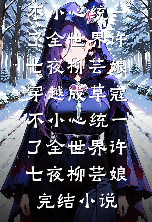 爱停在眼泪落下之前阅读