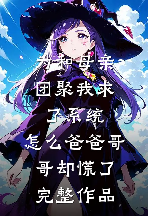 爱如烽火，燃尽缘散全新