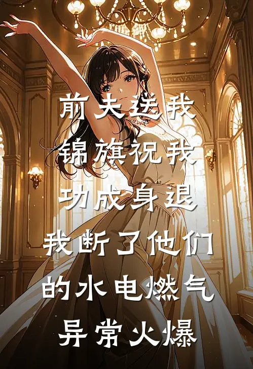 永不失联的爱新上热文