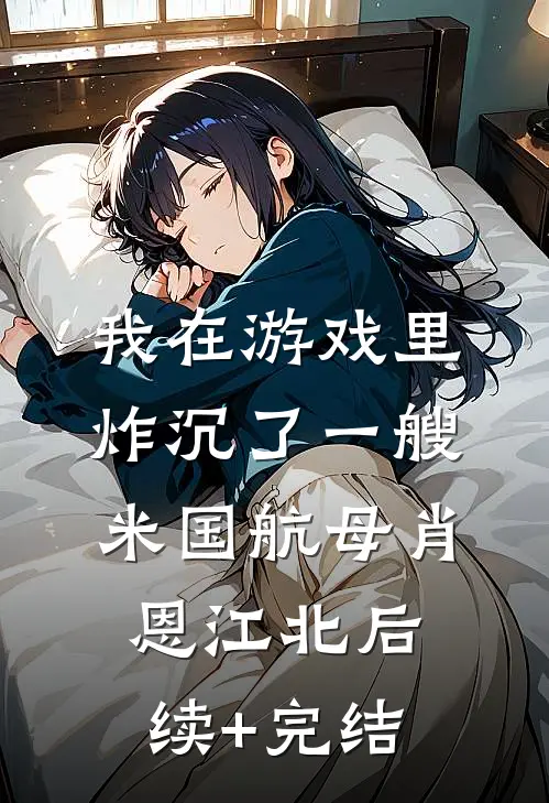我妈天生反骨，什么事都喜欢反着来路飞路琳全集