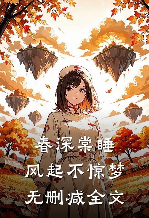 囚她成瘾，疯批傅总以为他是替身精品选集