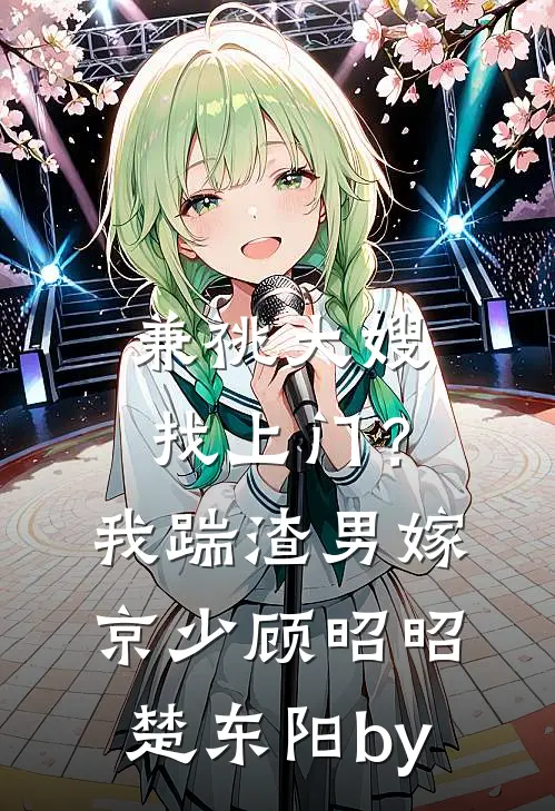 无端却被秋风误全新