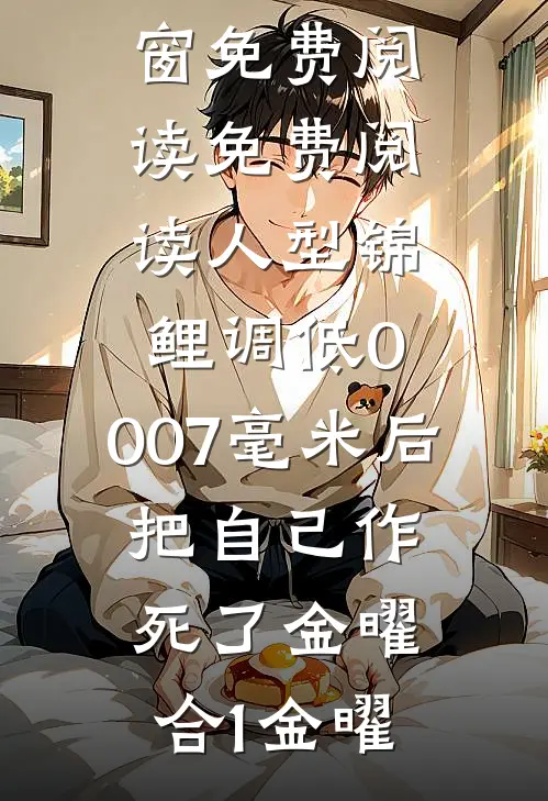 重生79：开局暴虐仨白眼狼闺女优质全文阅读
