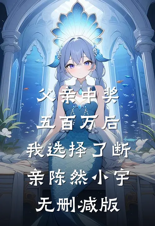 离花不曾许旧梦完整阅读