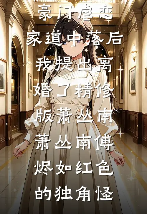 全章节阅读弑神珠