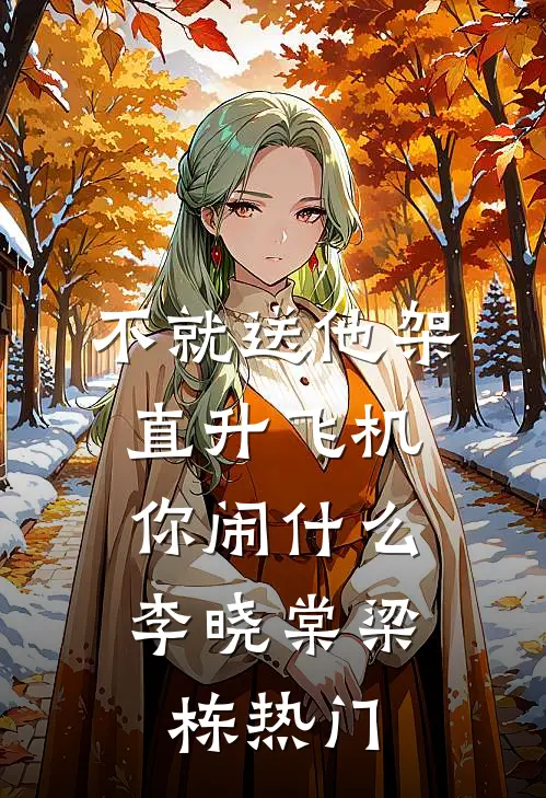 高考结束，妈妈就去离婚