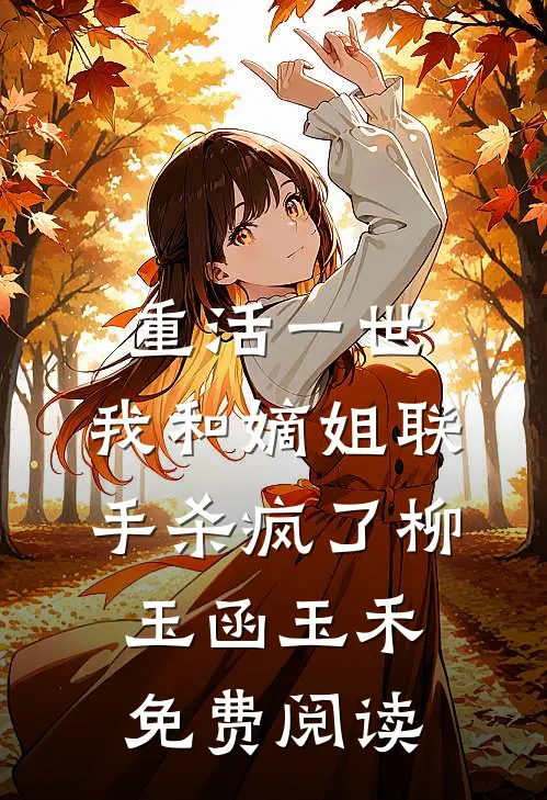大领导家的小姑娘全局