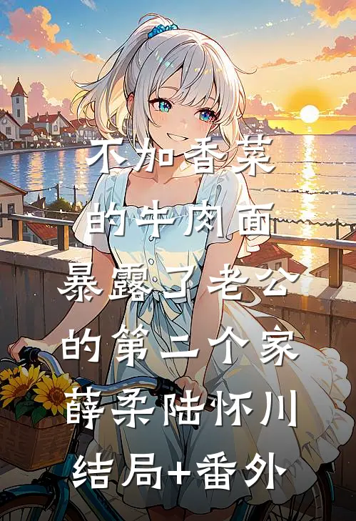将星星放归天空全章阅读