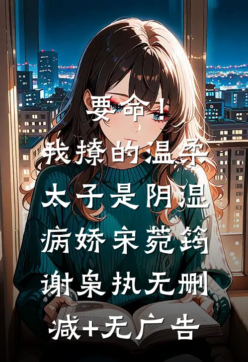 偏心父母，断亲下乡短篇小说阅读